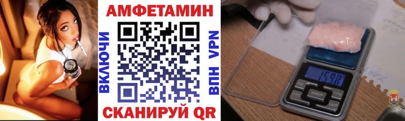 Амфетамин Розовый  Купить закладки  Реж 