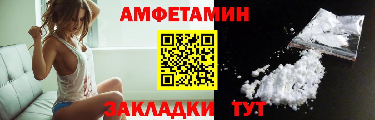АМФЕТАМИН VHQ  Вход с VPN  АМФ  Реж 