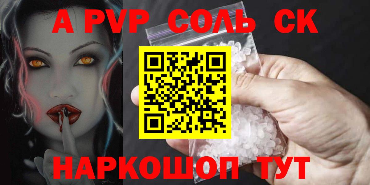 Alpha-PVP Crystall  Альфа ПВП Crystall  Реж  Вход с VPN 