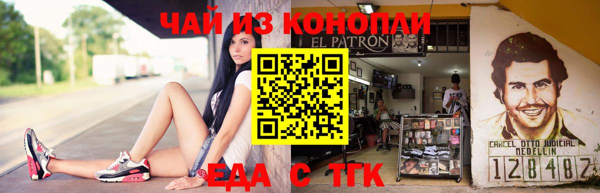 Реж  Еда ТГК марихуана  Вход с VPN 