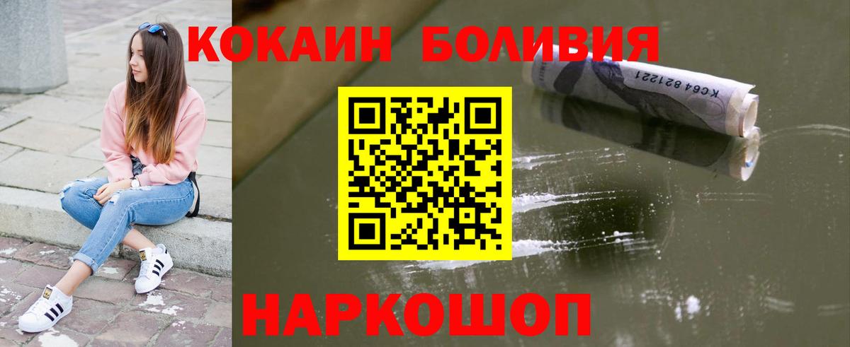 COCAIN Боливия  КОКАИН  Реж  Вход с VPN  Cocaine Колумбийский 