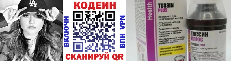 Купить закладки  Реж  Кодеин Purple Drank 