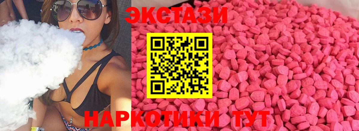 ЭКСТАЗИ  Вход с VPN  Реж  Ecstasy louis Vuitton  Экстази louis Vuitton 
