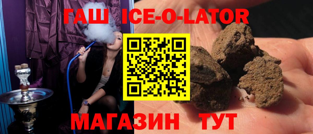ГАШ  где найти наркотики  Реж  ГАШ hashish  Вход с VPN 