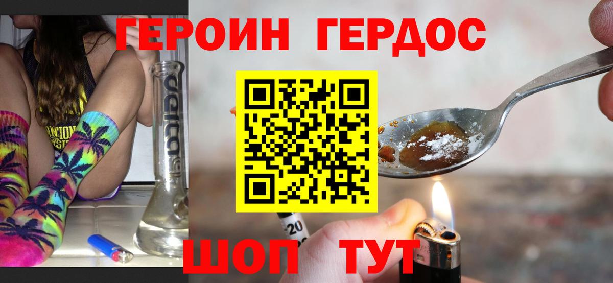 ГЕРОИН герыч  Вход с VPN  Реж 