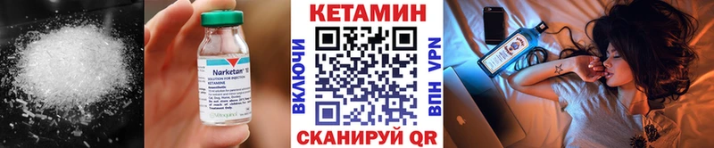 КЕТАМИН ketamine Реж