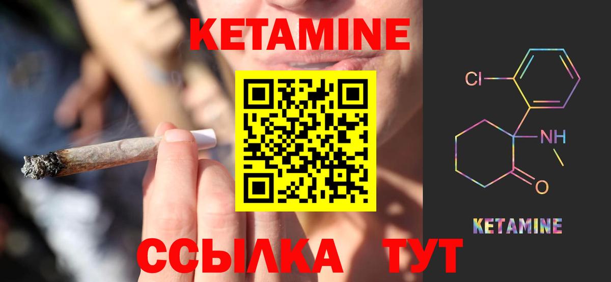 КЕТАМИН ketamine  Вход с VPN  Кетамин VHQ  Реж 