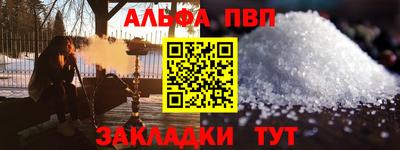 альфа пвп Гусев