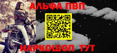 альфа пвп Гусев