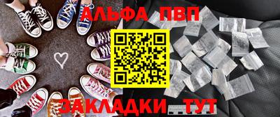 альфа пвп Гусев