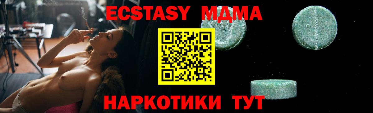 МДМА кристаллы Реж