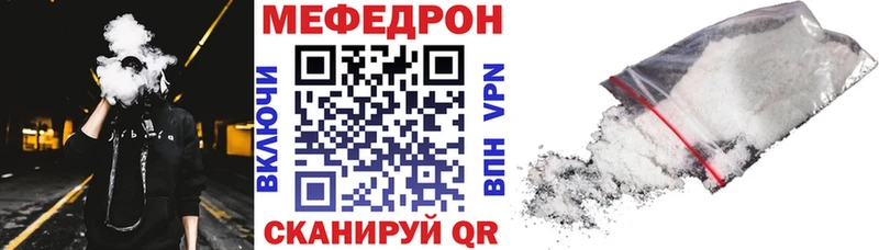 Меф VHQ Купить закладки Реж