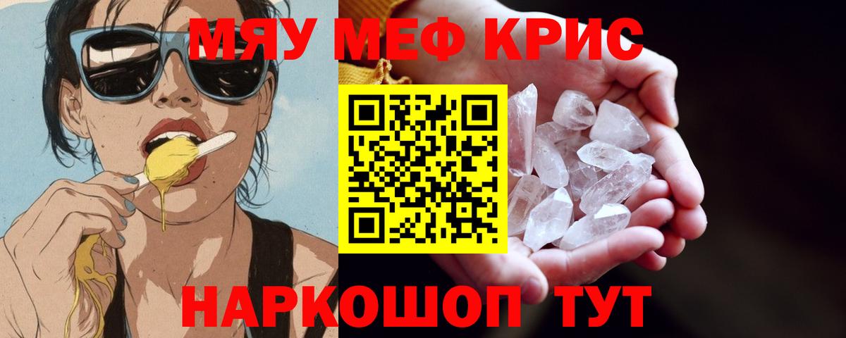 Мефедрон Реж