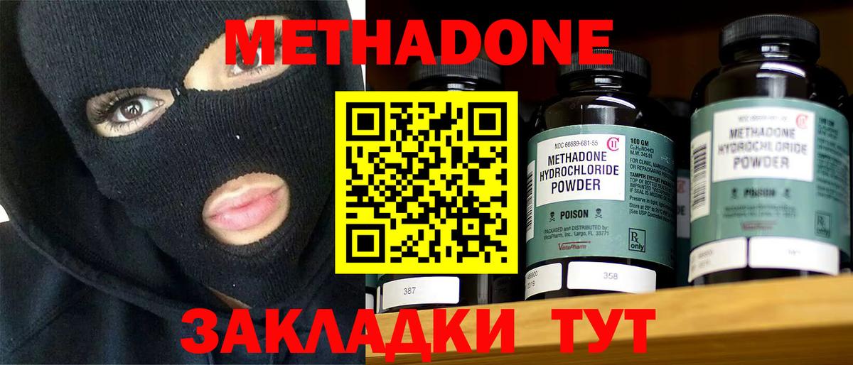 Метадон VHQ Реж