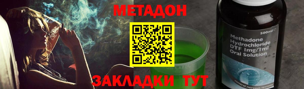 Метадон methadone  Метадон VHQ  Реж  Вход с VPN 