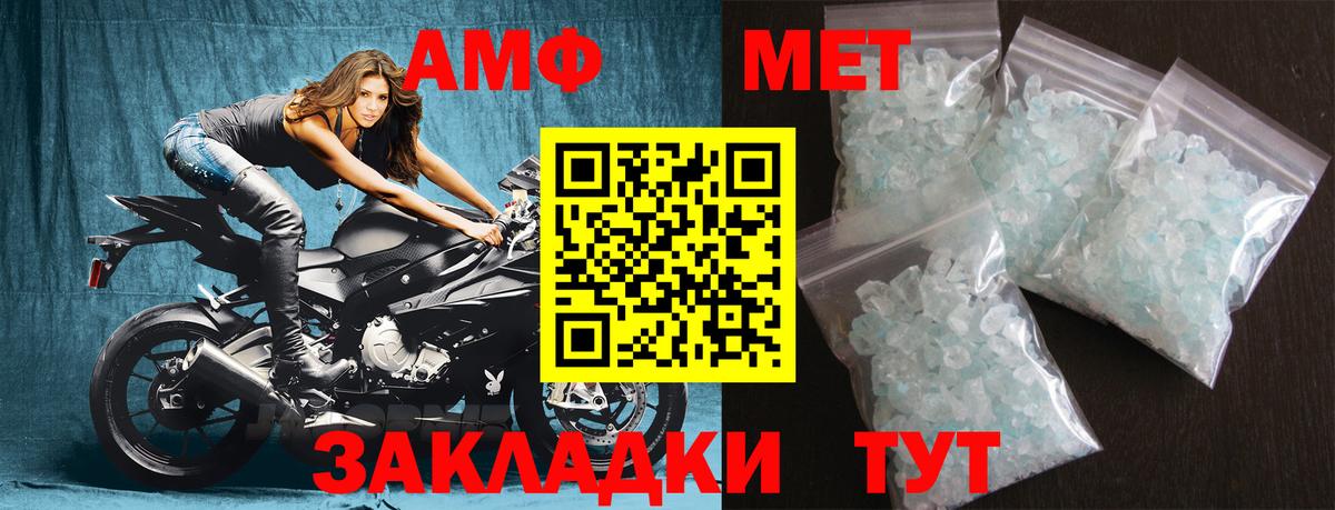 Первитин мет Реж