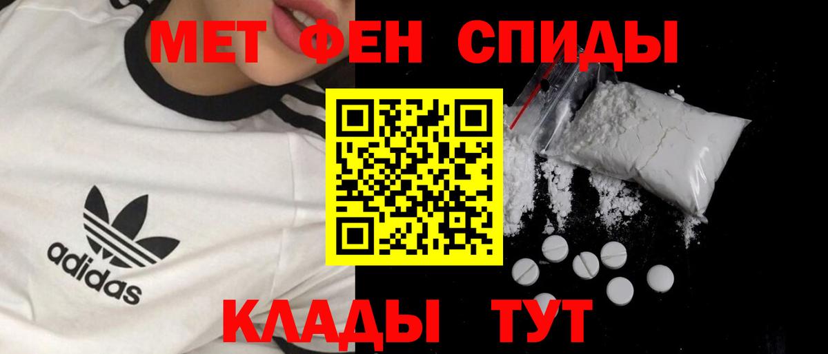 Первитин  МЕТАМФЕТАМИН пудра  Вход с VPN  Реж 