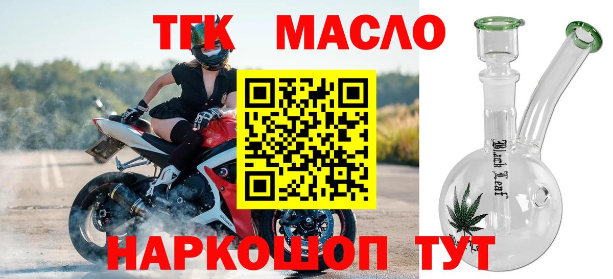 Дистиллят ТГК Wax  Вход с VPN  Дистиллят ТГК вейп с тгк  Реж 