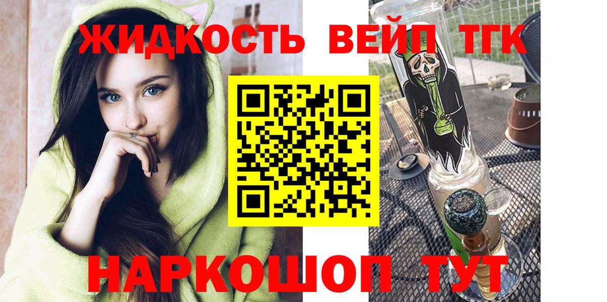 Дистиллят ТГК вейп Реж